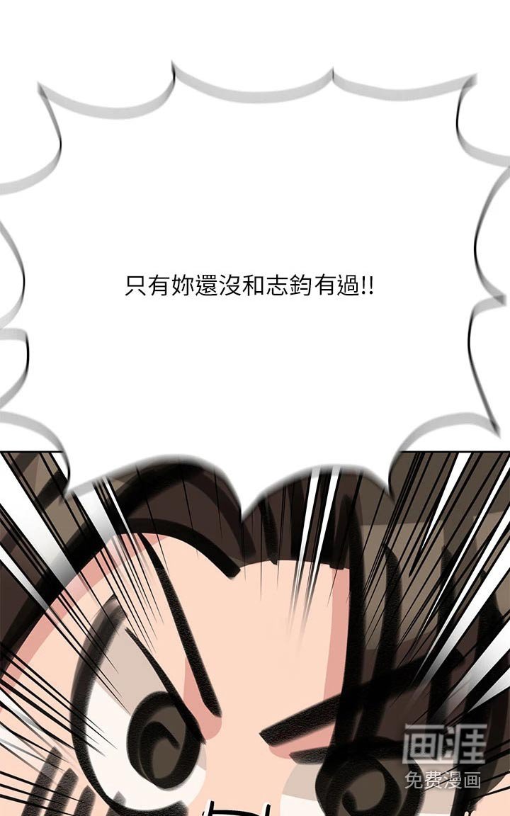 第66章：丢脸