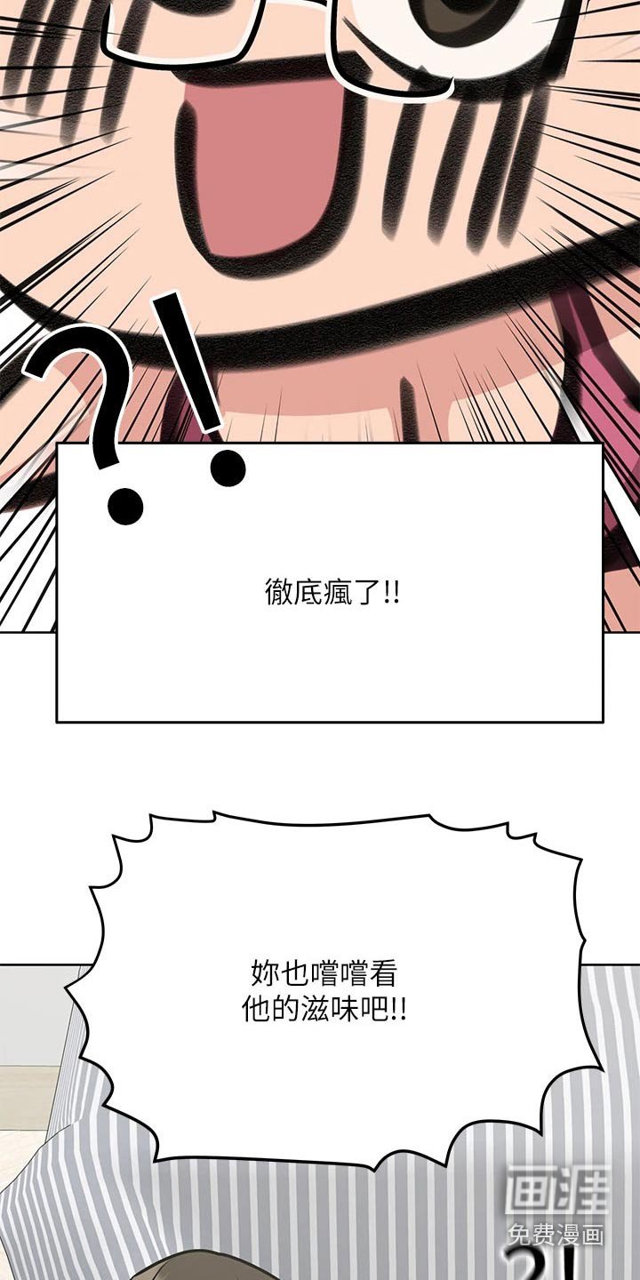 第66章：丢脸