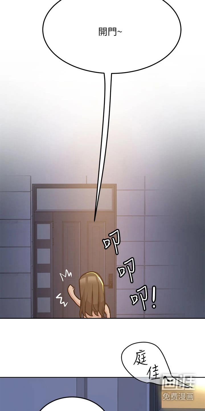 第66章：丢脸