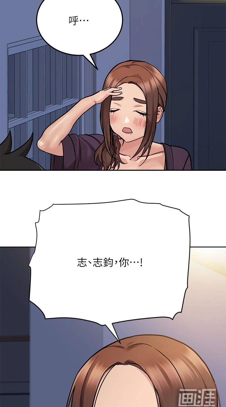 第66章：丢脸