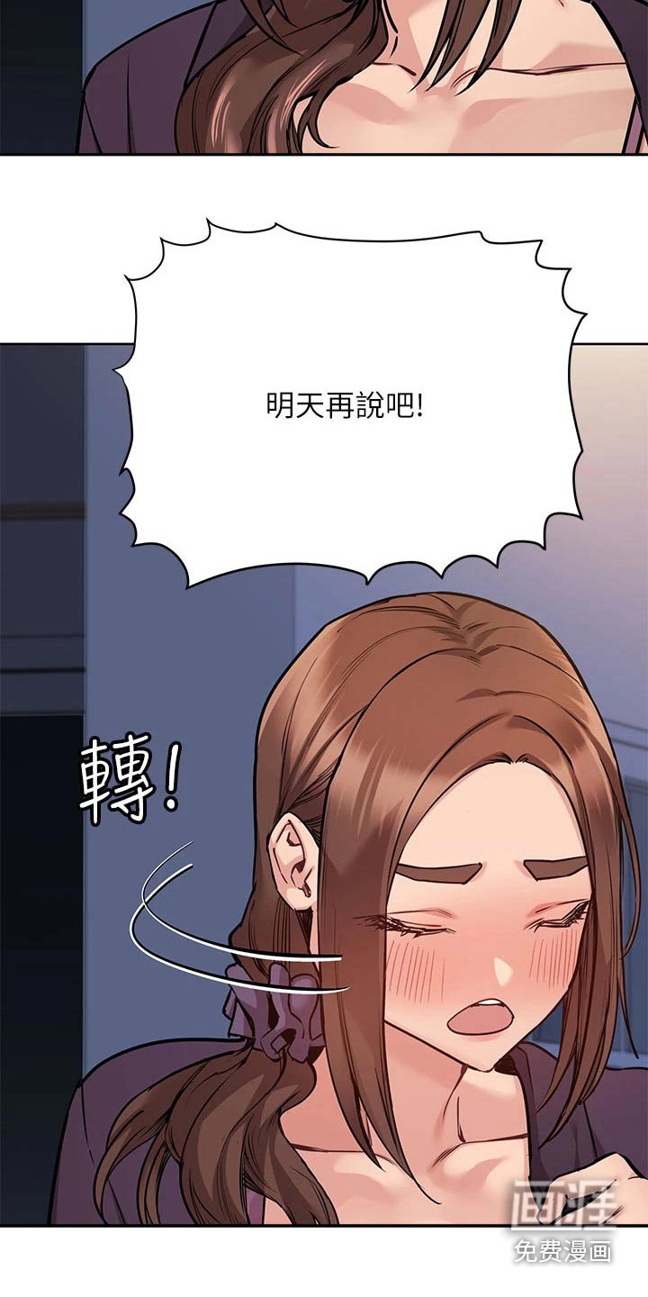 第66章：丢脸