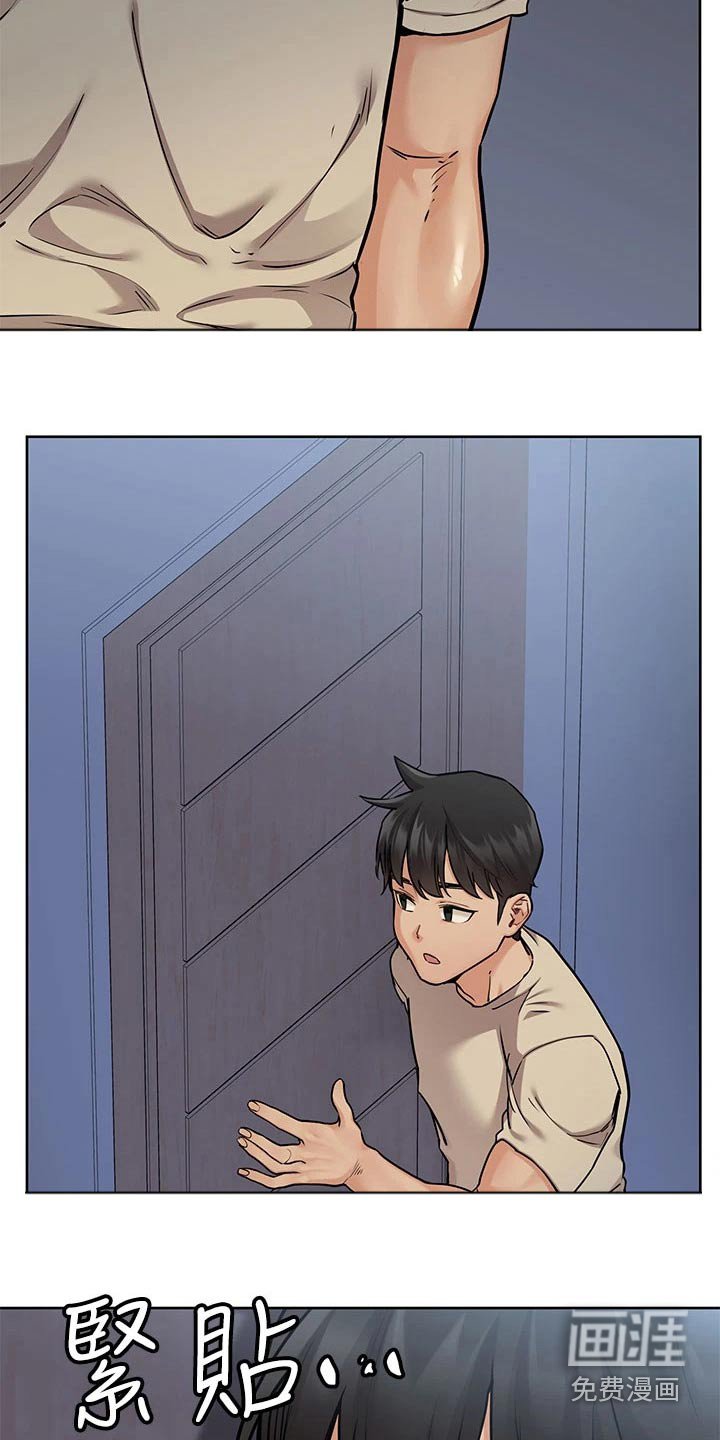 第66章：丢脸