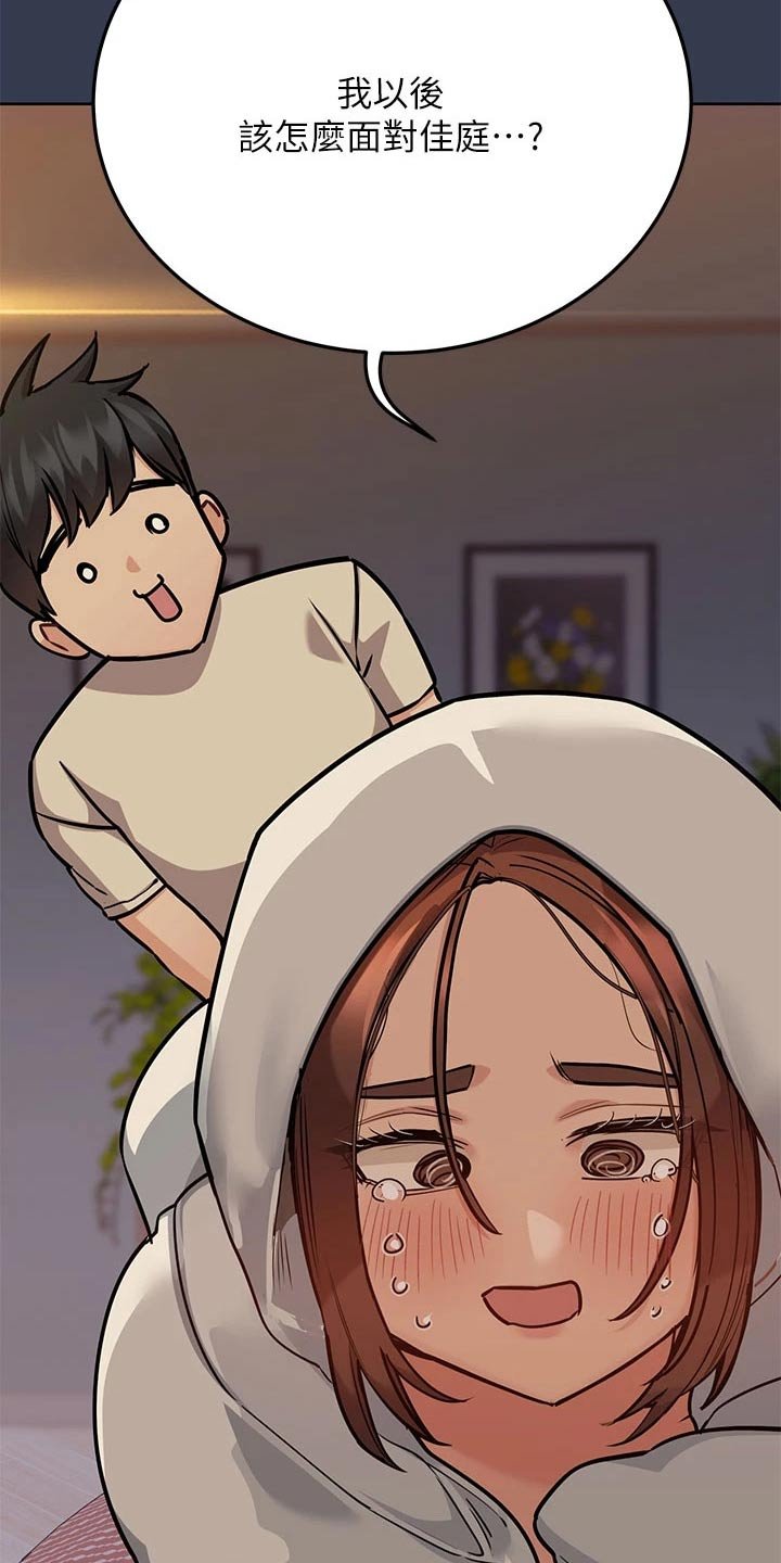 第67章：拥抱