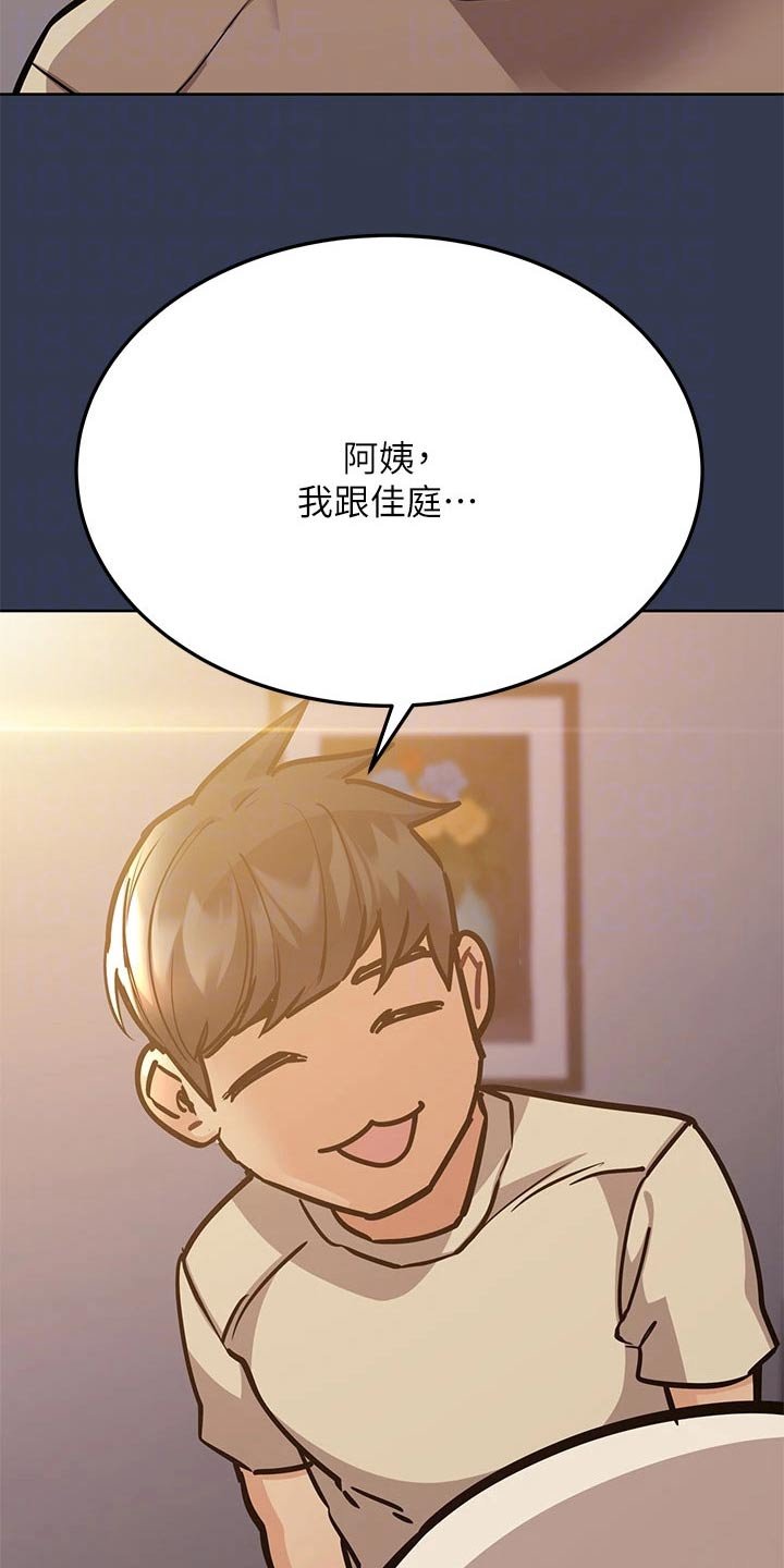 第67章：拥抱
