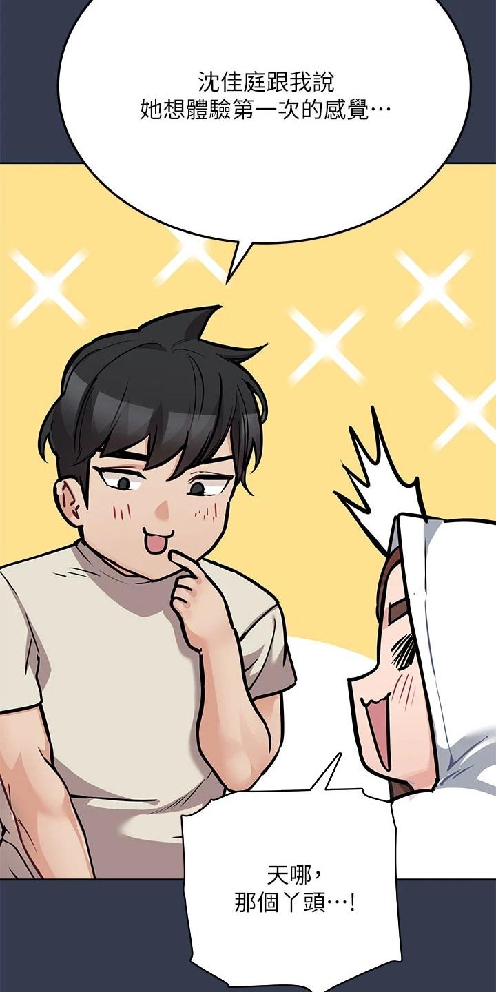 第67章：拥抱