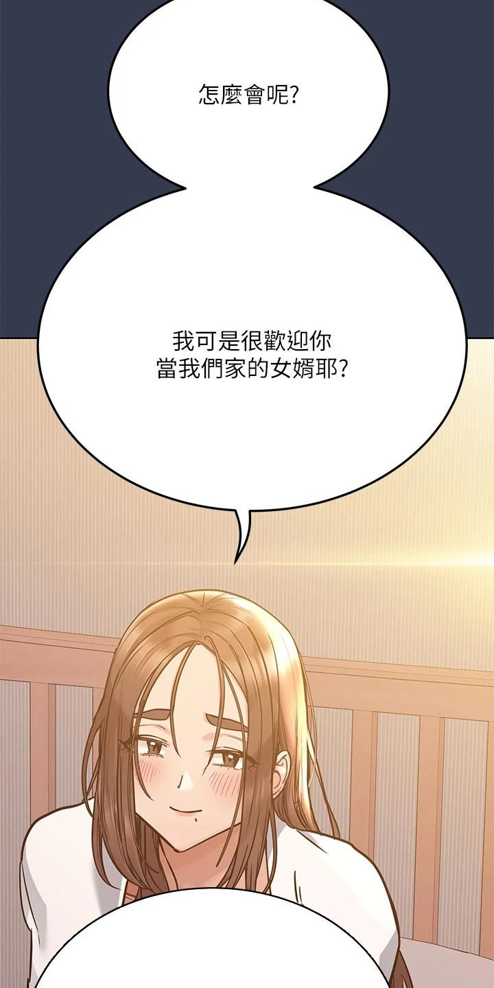 第67章：拥抱