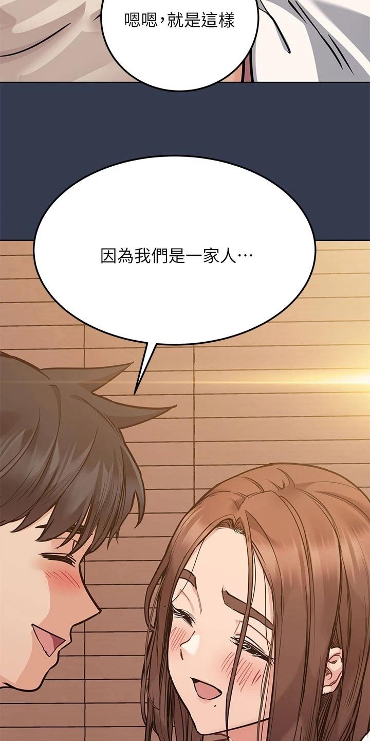 第67章：拥抱