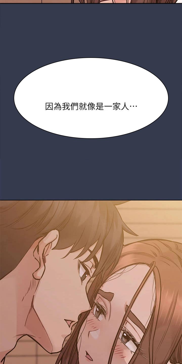 第67章：拥抱