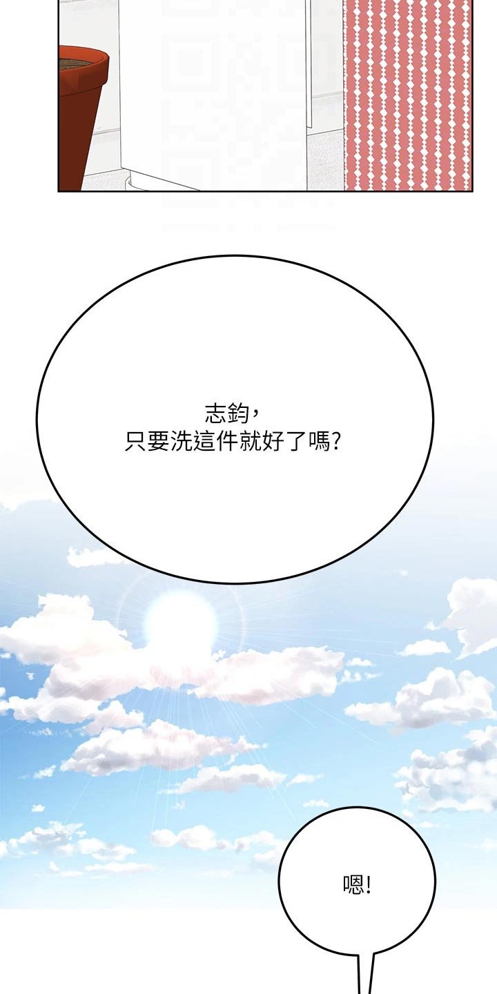 第68章：陪我一起玩