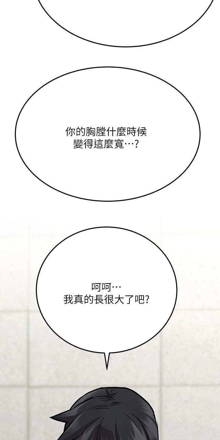 第68章：陪我一起玩