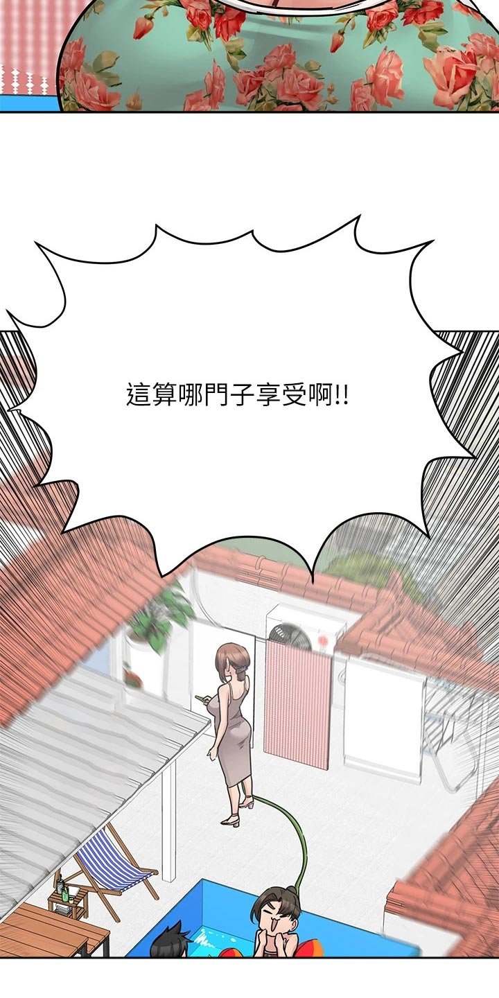 第69章：胡说八道