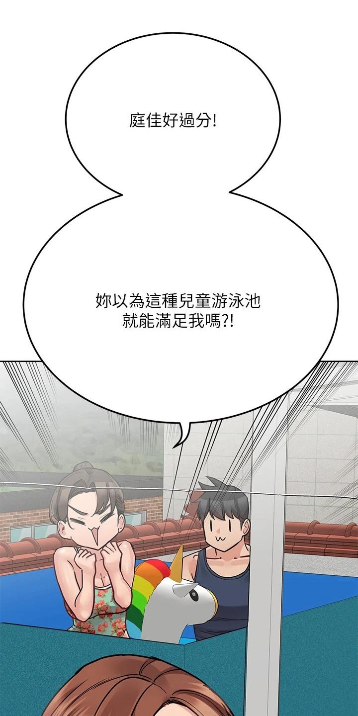 第69章：胡说八道