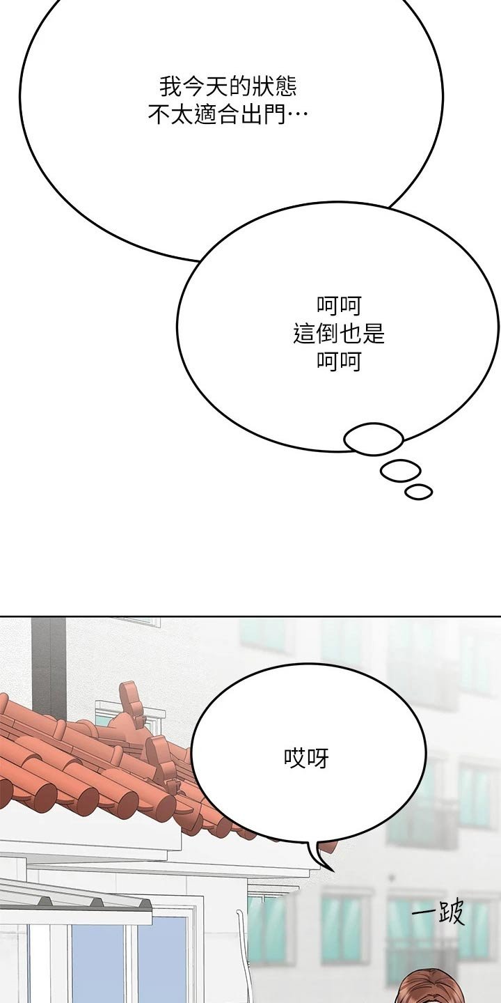 第69章：胡说八道