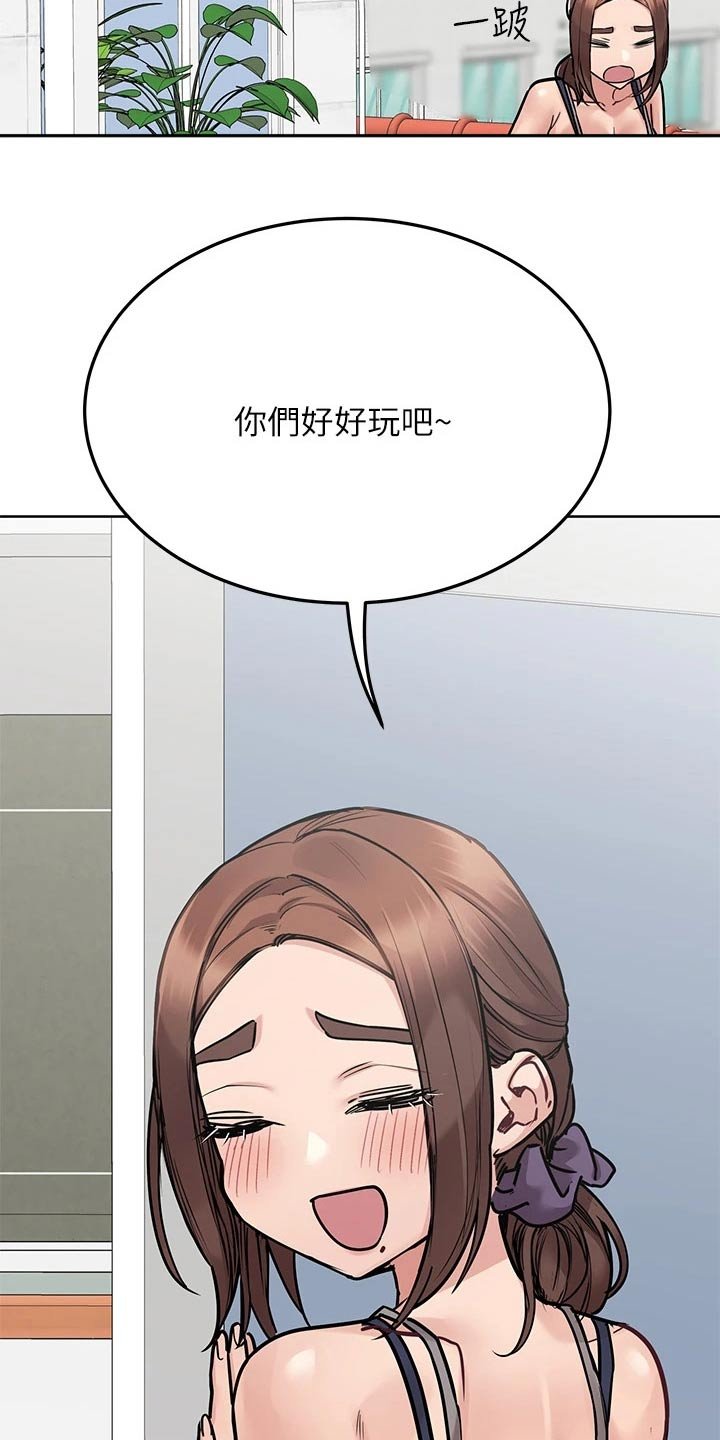 第69章：胡说八道