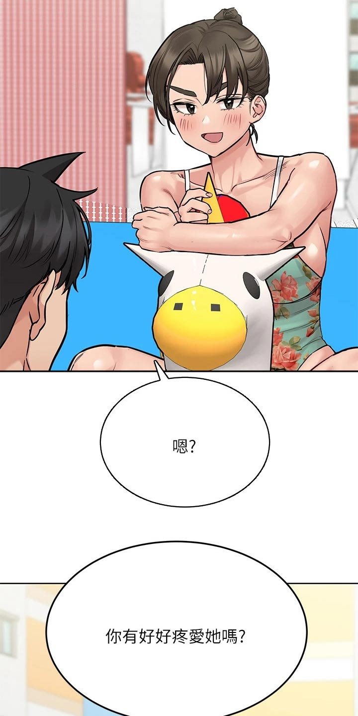 第69章：胡说八道
