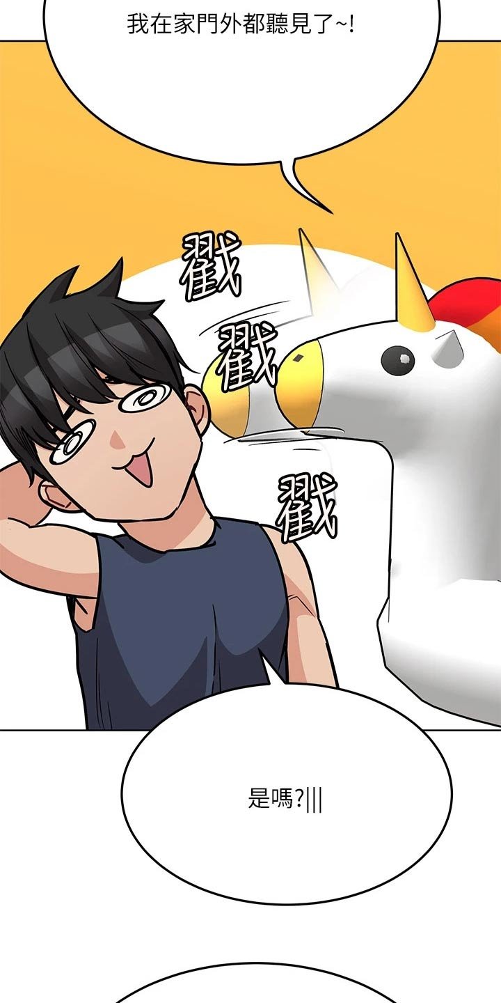第69章：胡说八道