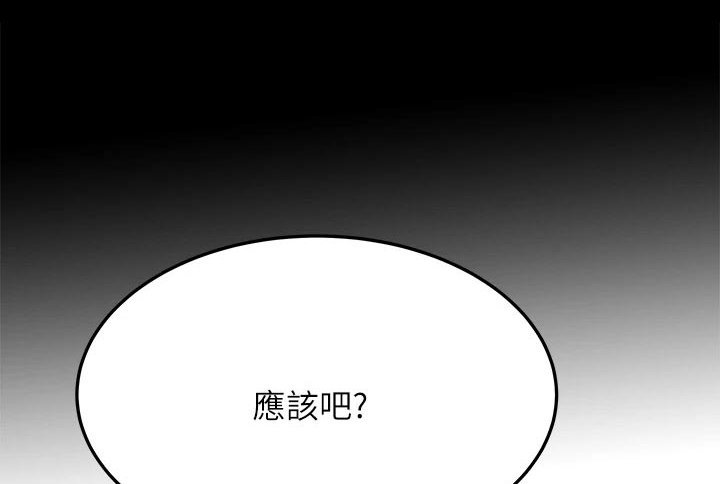 第69章：胡说八道