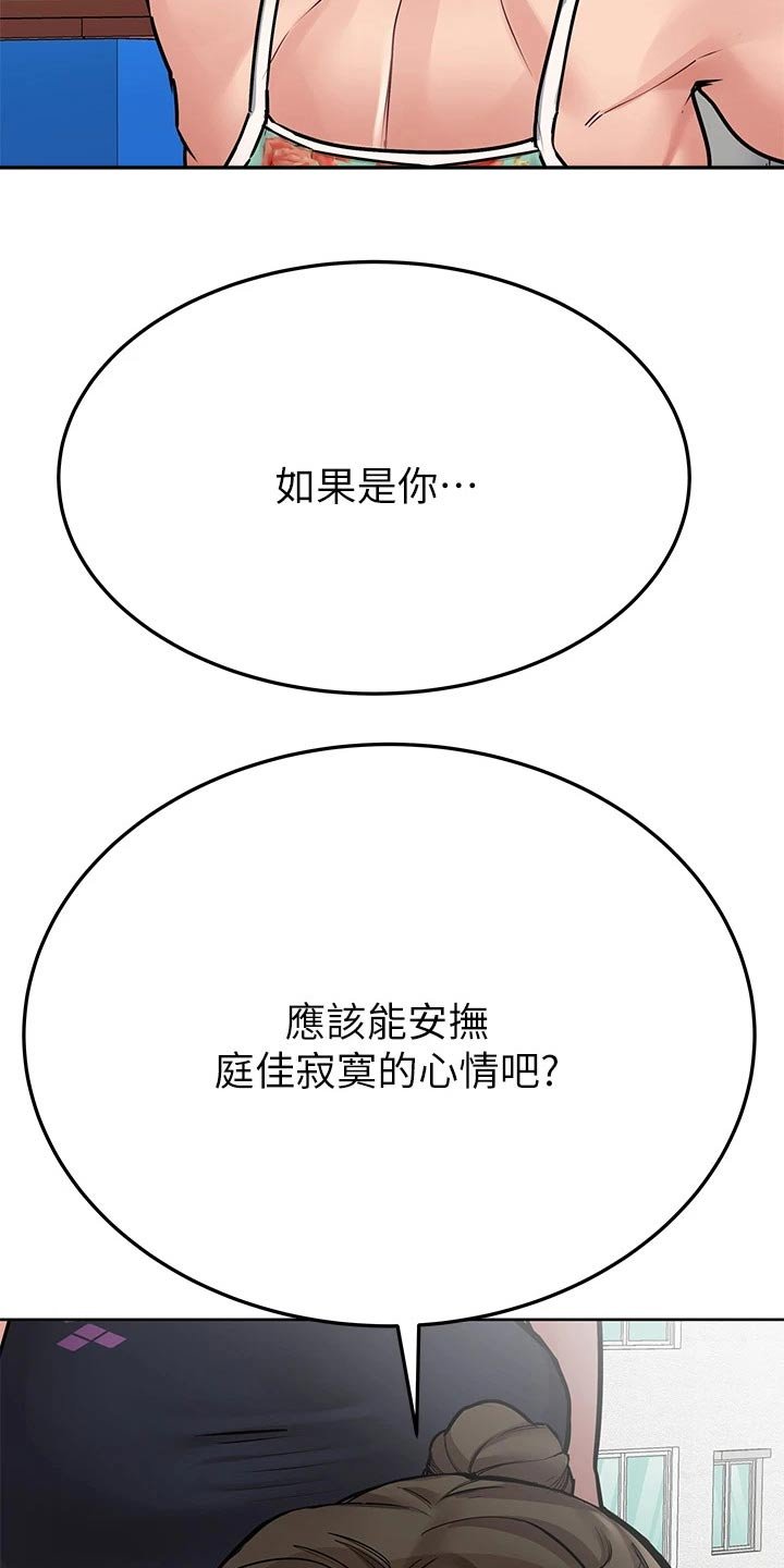 第69章：胡说八道