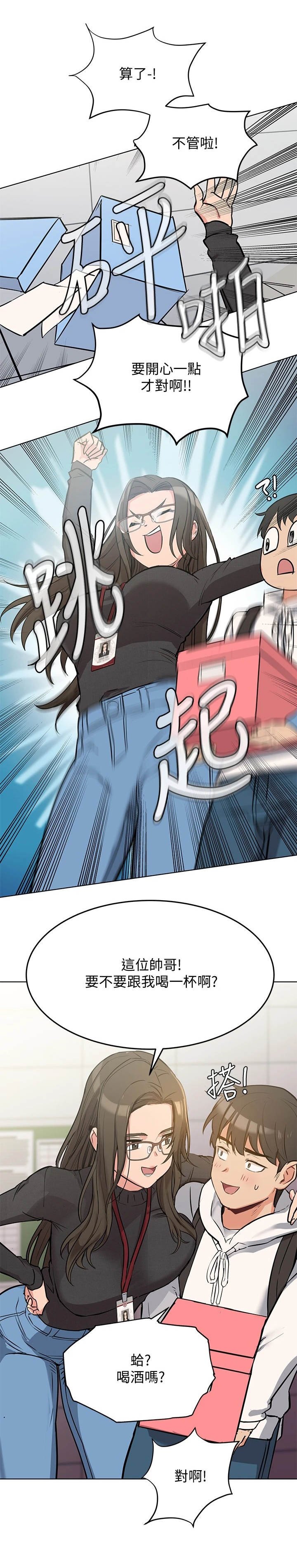 第7章：喝一杯