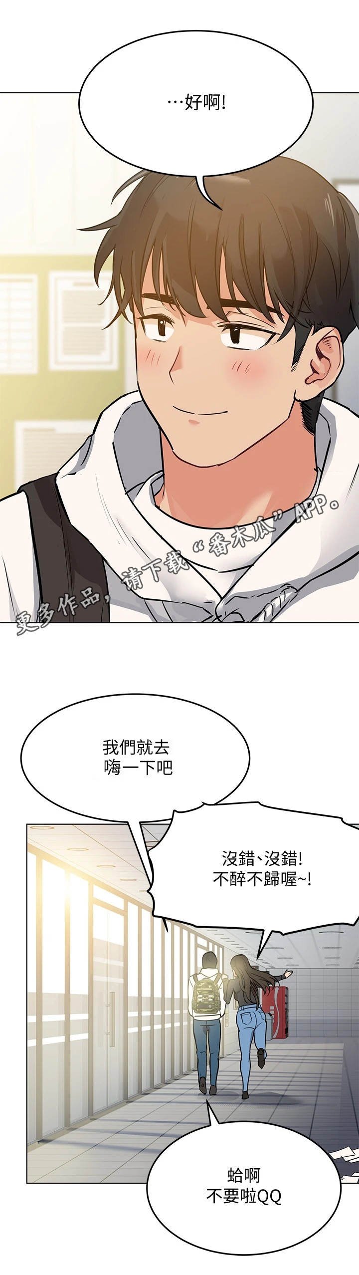 第7章：喝一杯