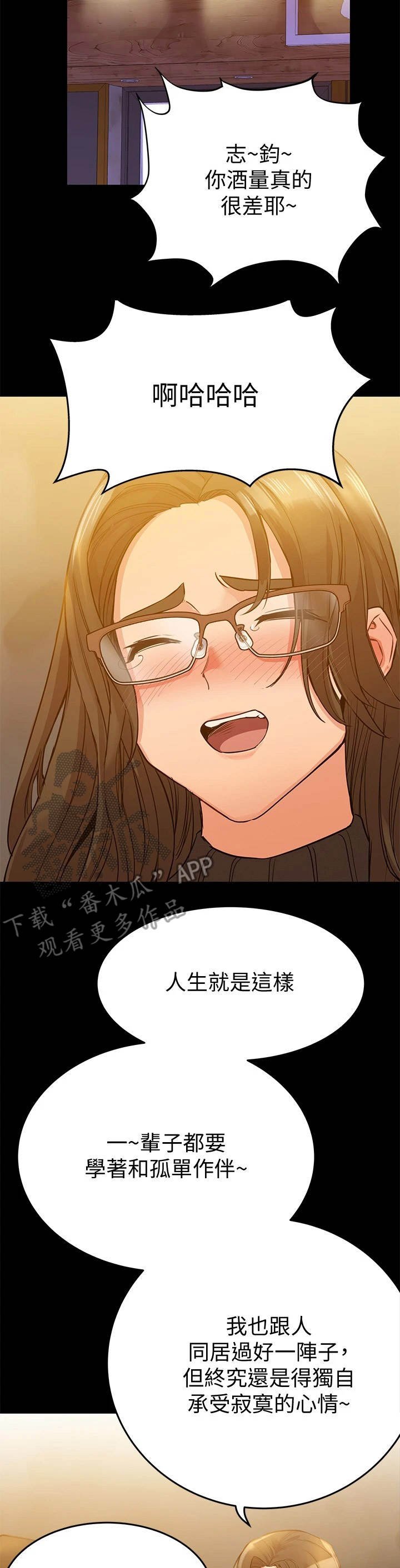 第7章：喝一杯