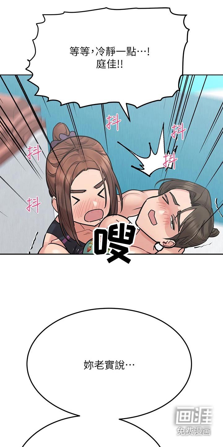 第70章：做饭