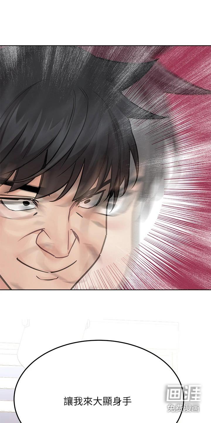 第71章：你们干嘛