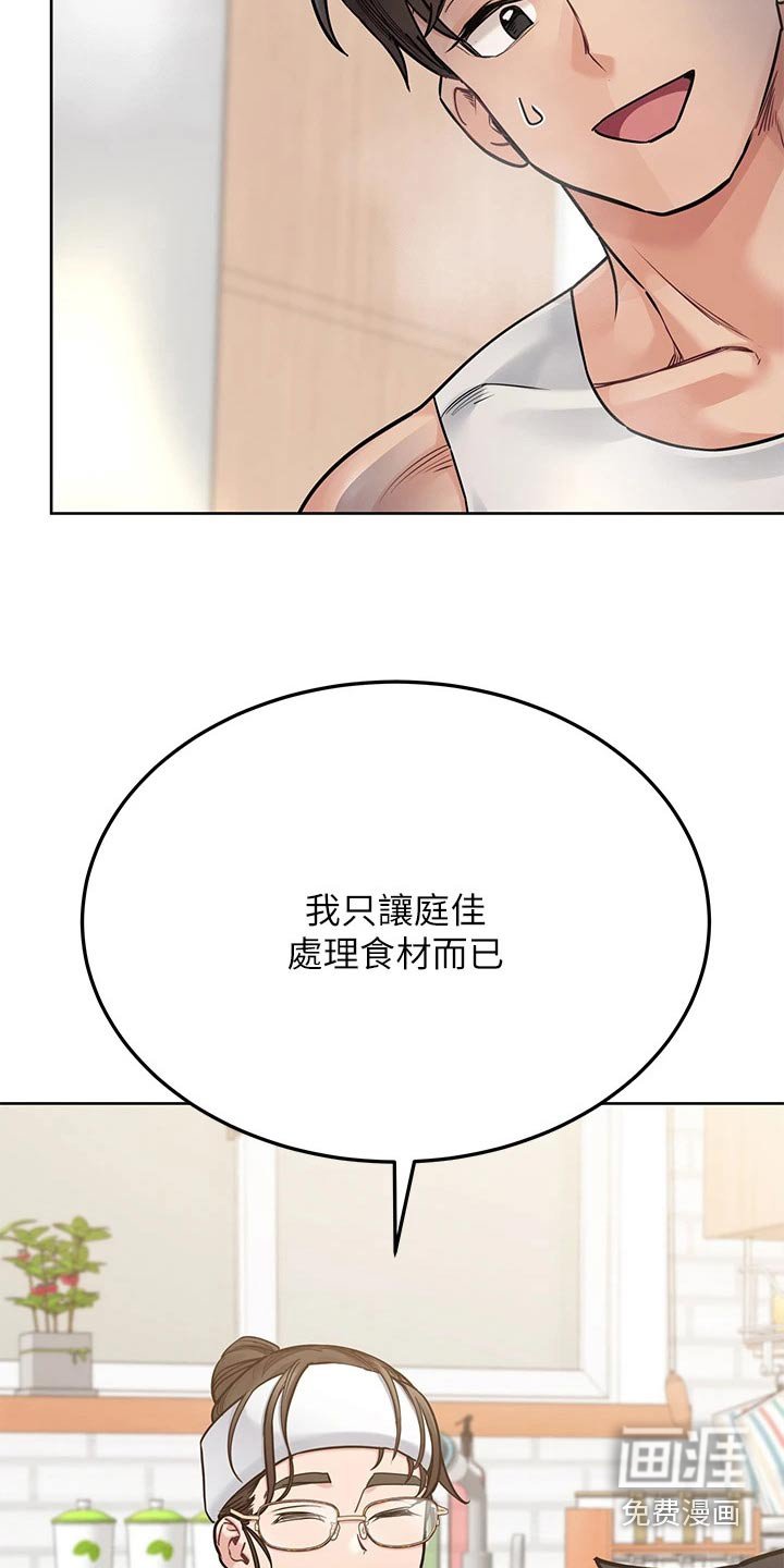第71章：你们干嘛