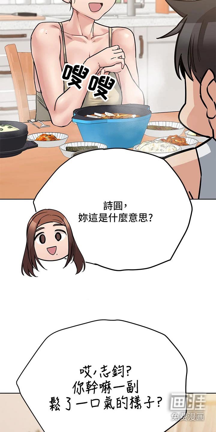 第71章：你们干嘛