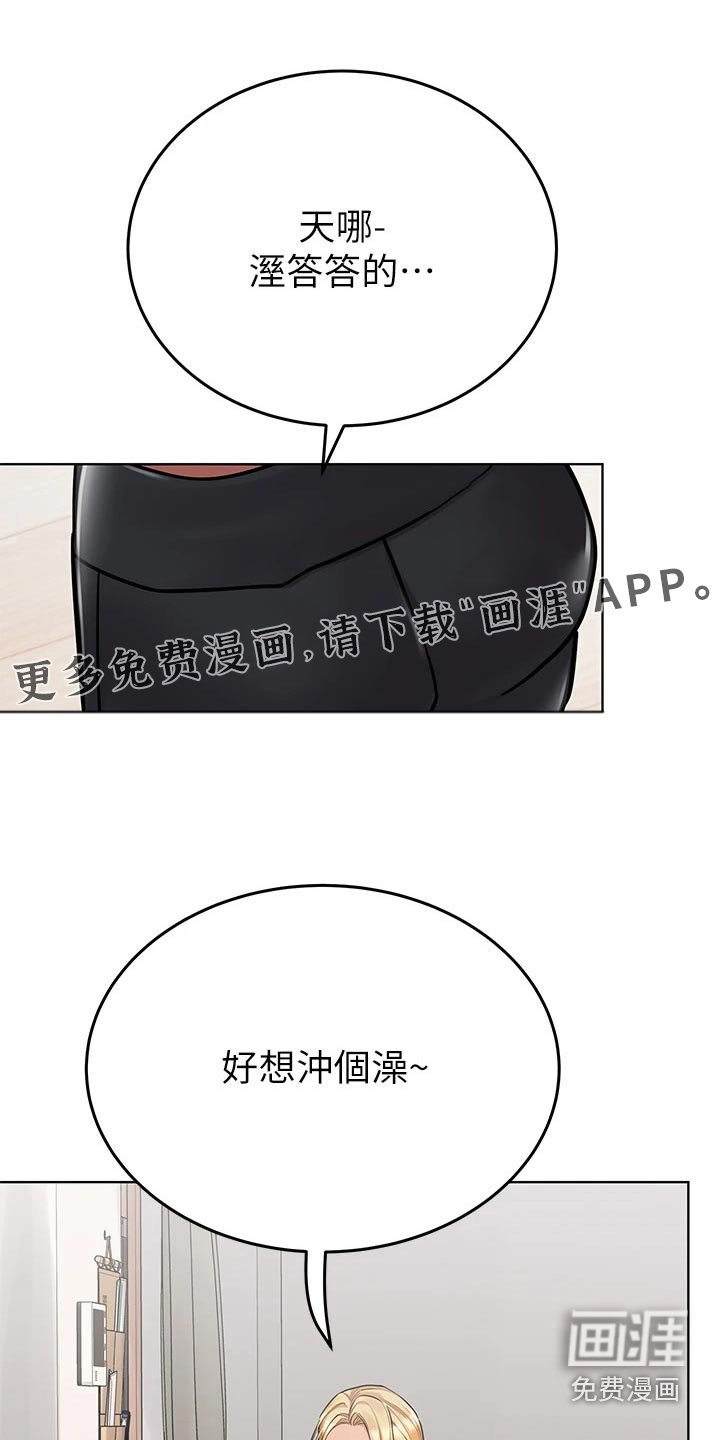 第72章：闯进