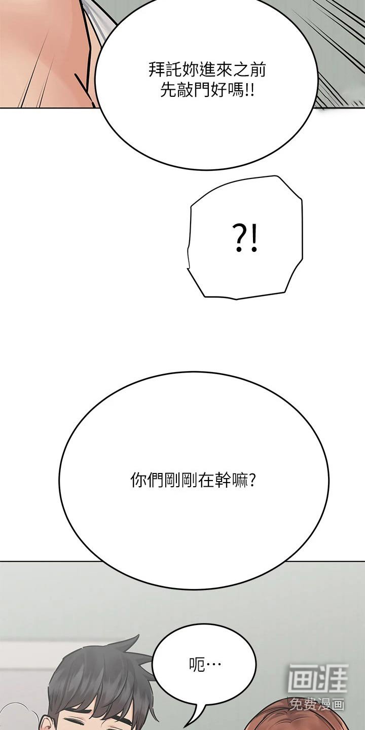 第72章：闯进
