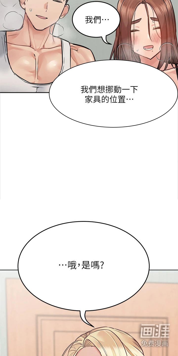 第72章：闯进