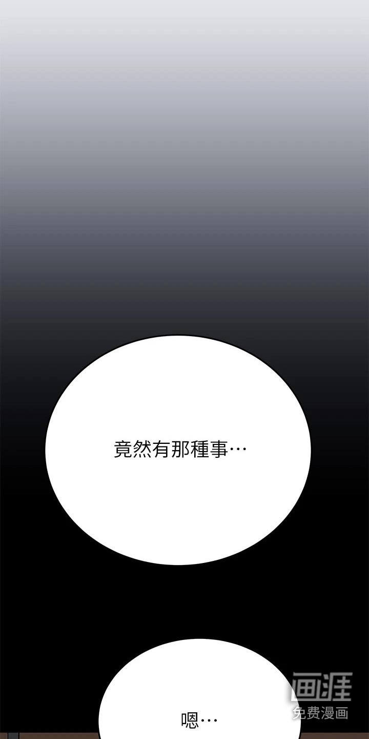 第74章：脸红