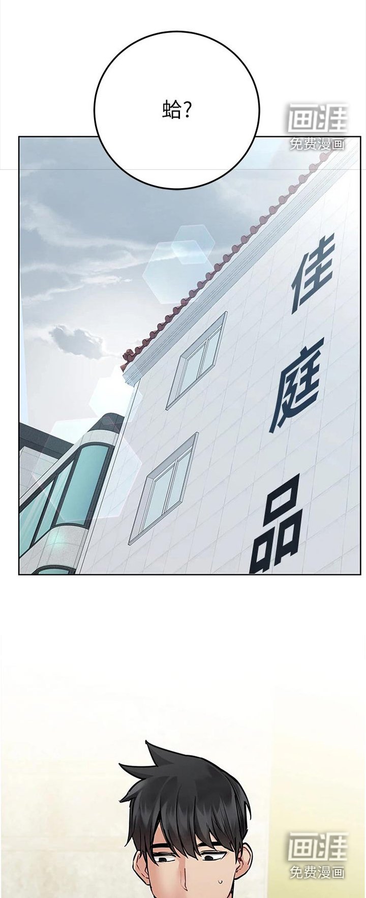第74章：脸红
