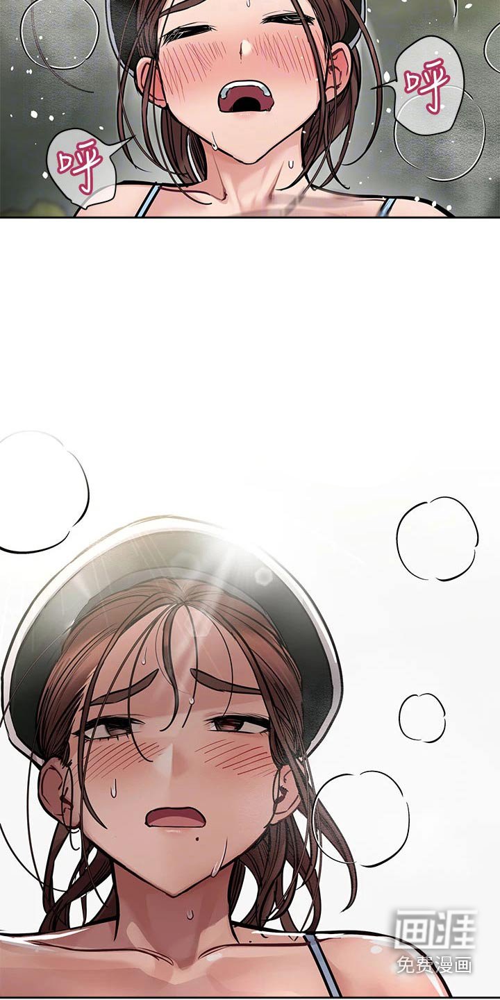 第74章：脸红
