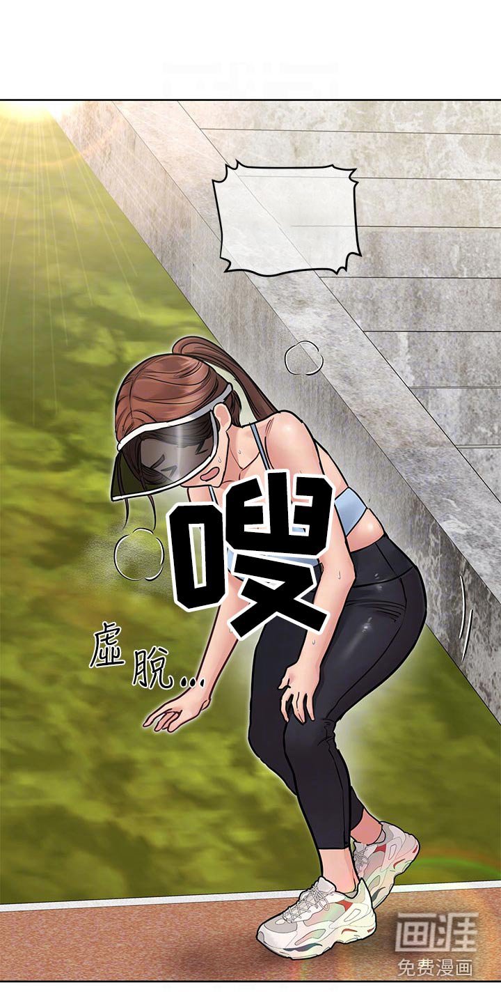 第74章：脸红