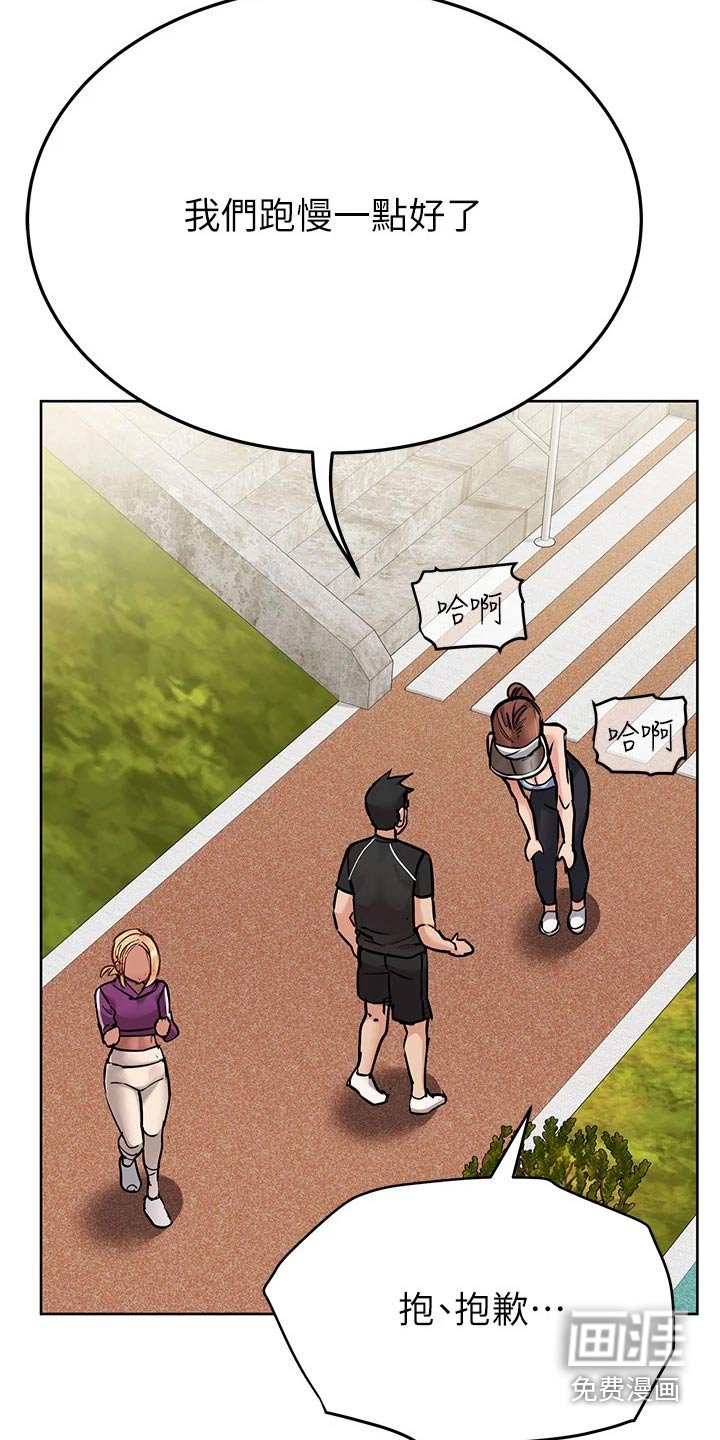 第74章：脸红