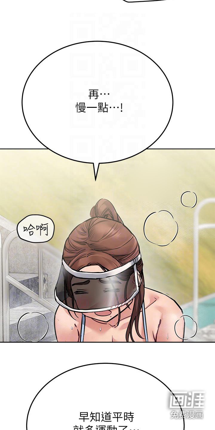 第74章：脸红