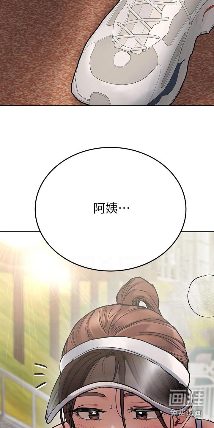 第74章：脸红