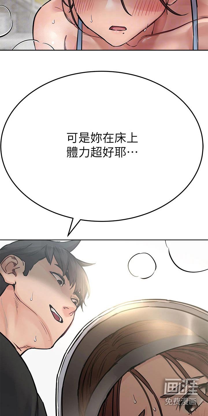第74章：脸红