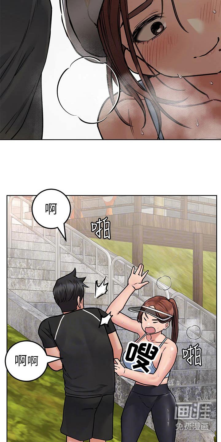第74章：脸红