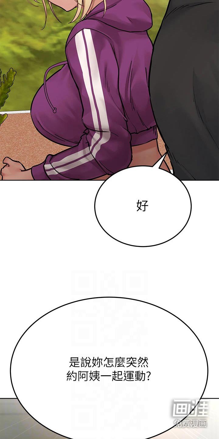 第75章：散步