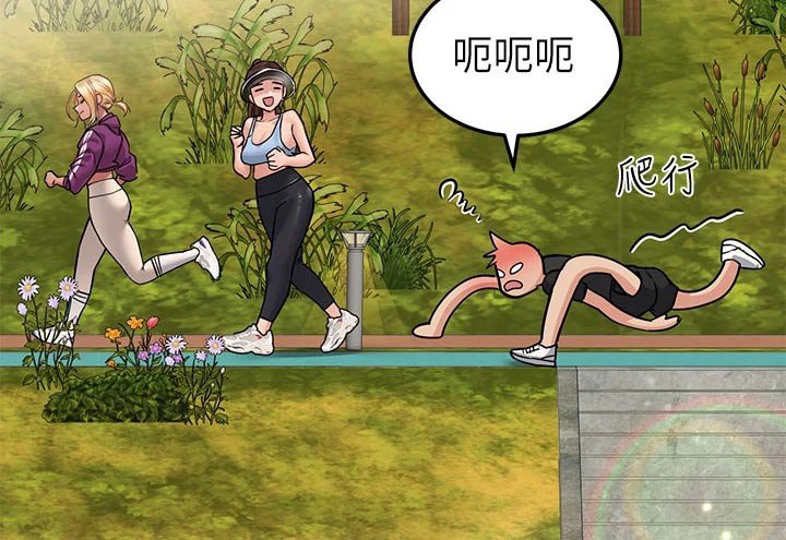 第75章：散步