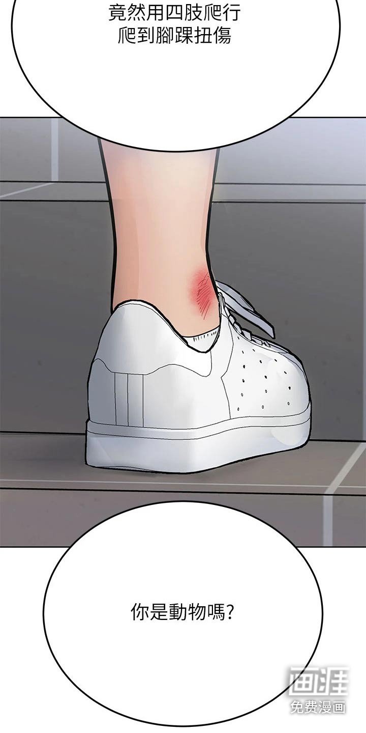 第75章：散步