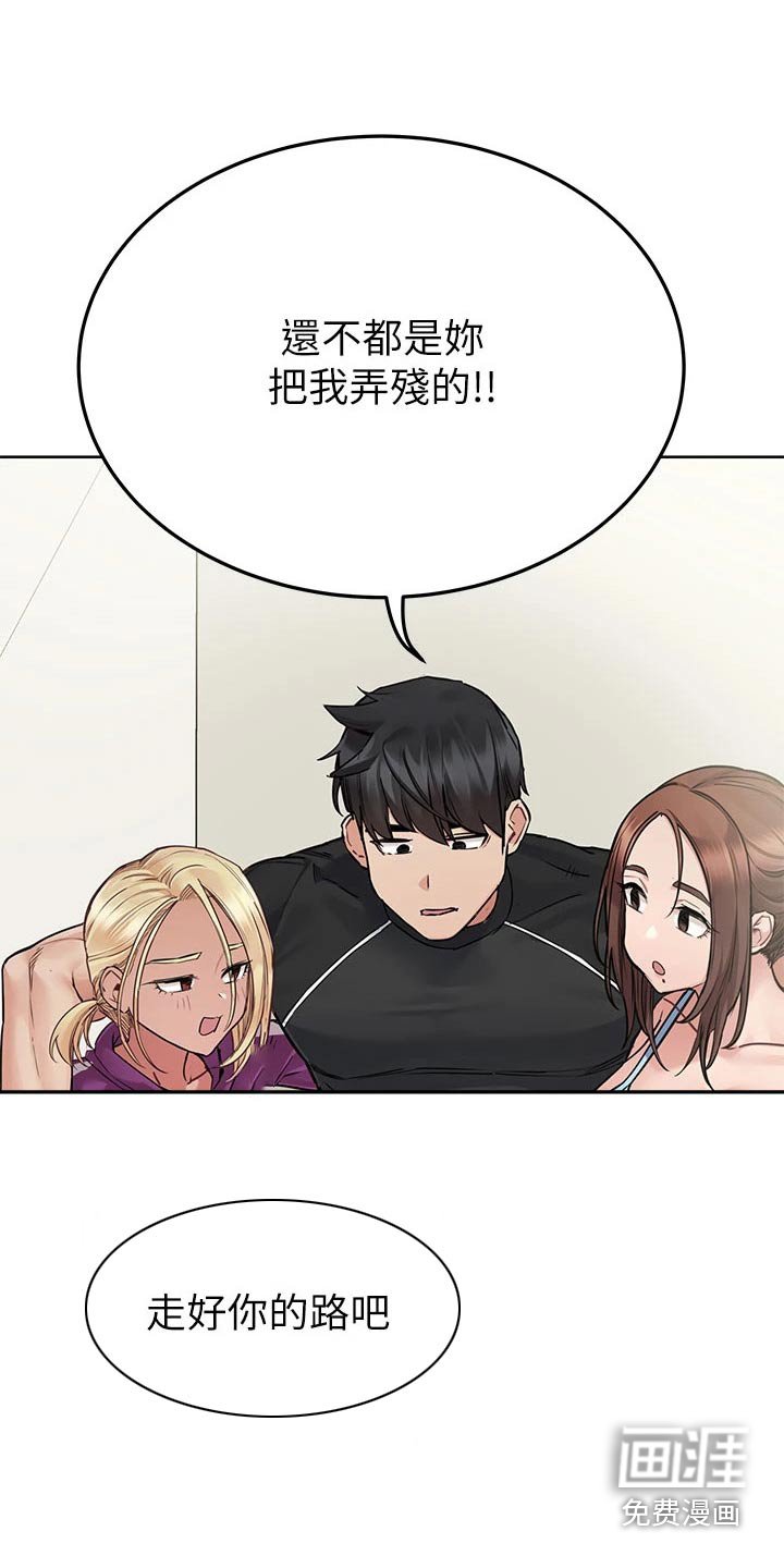 第75章：散步