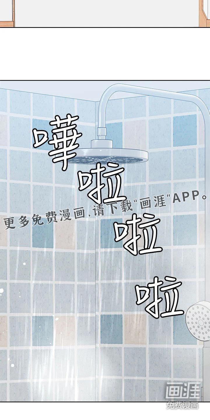 第75章：散步