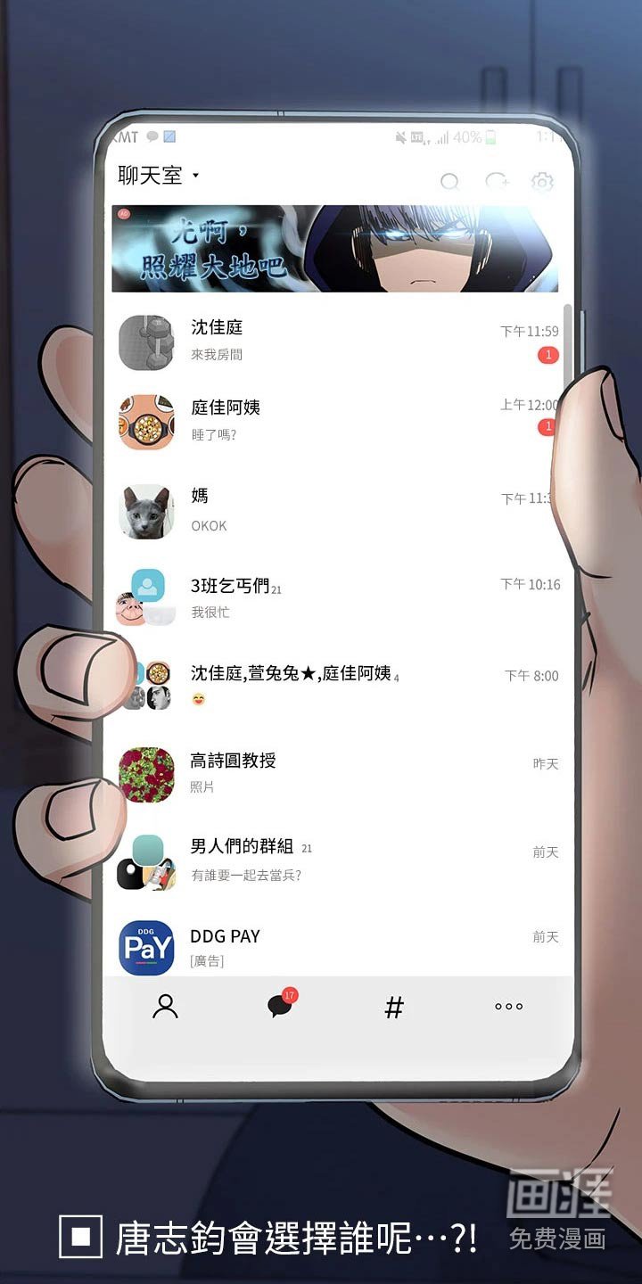 第76章：选择