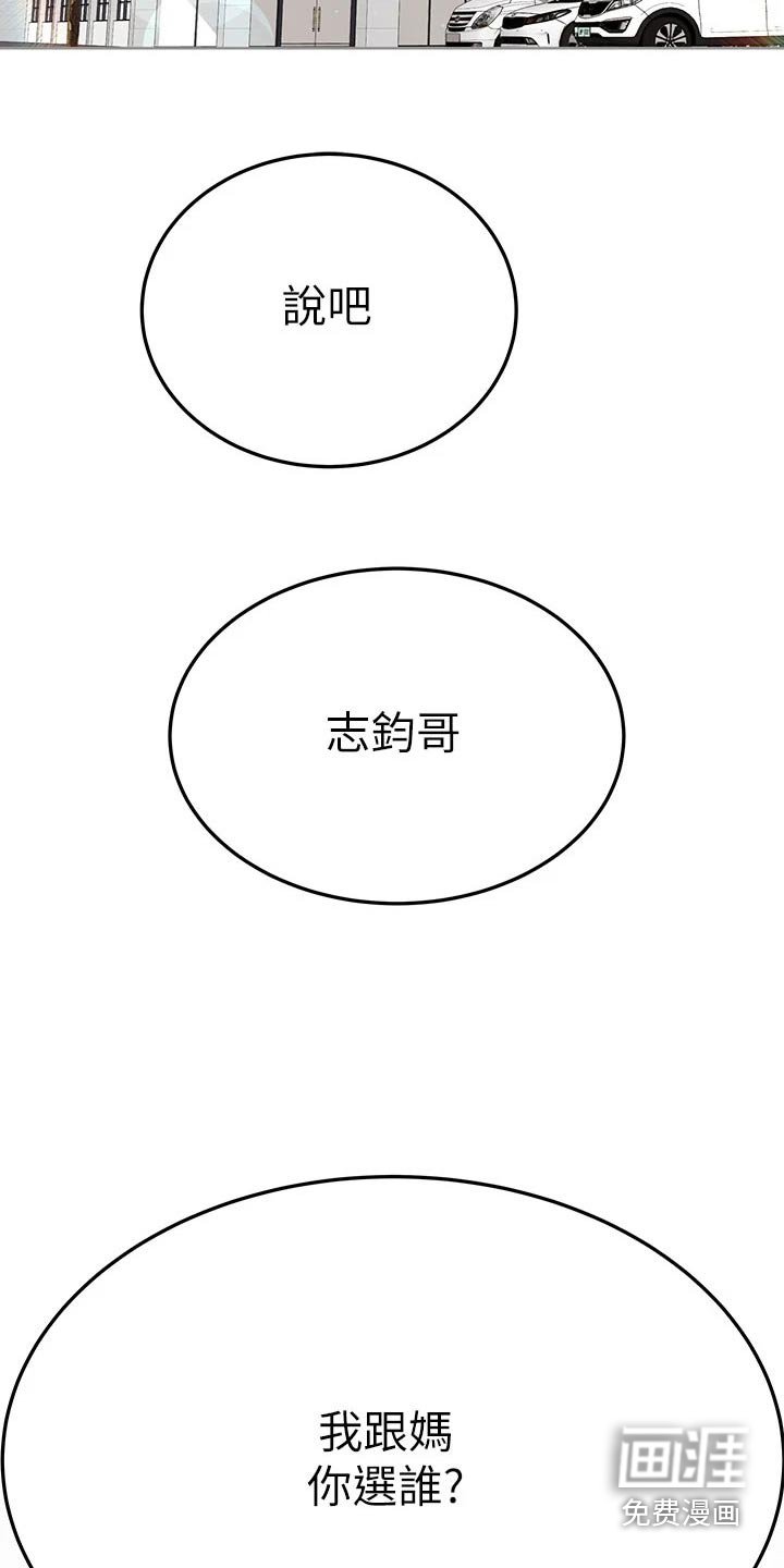 第76章：选择