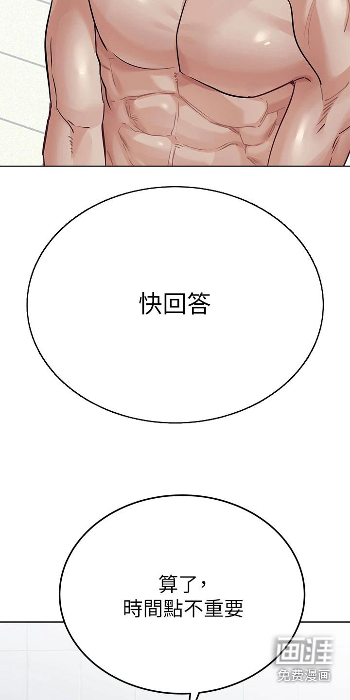 第77章：偷看