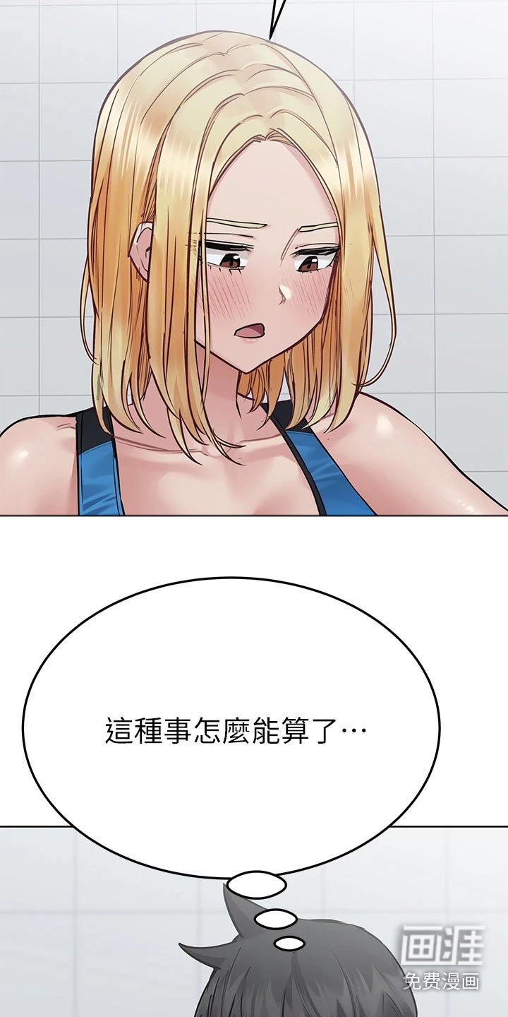 第77章：偷看